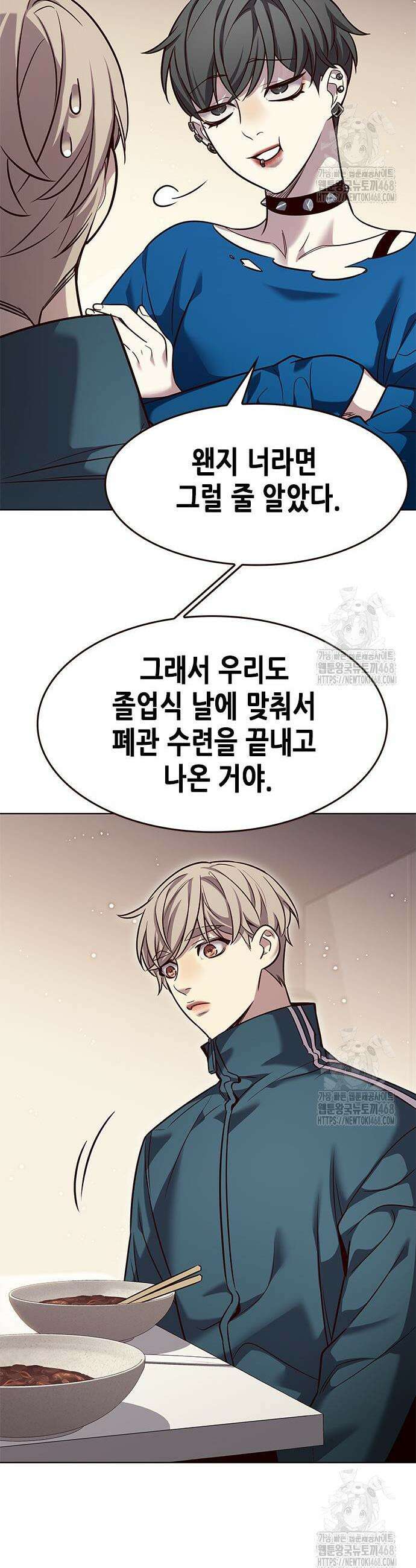 일렉시드 344화 13