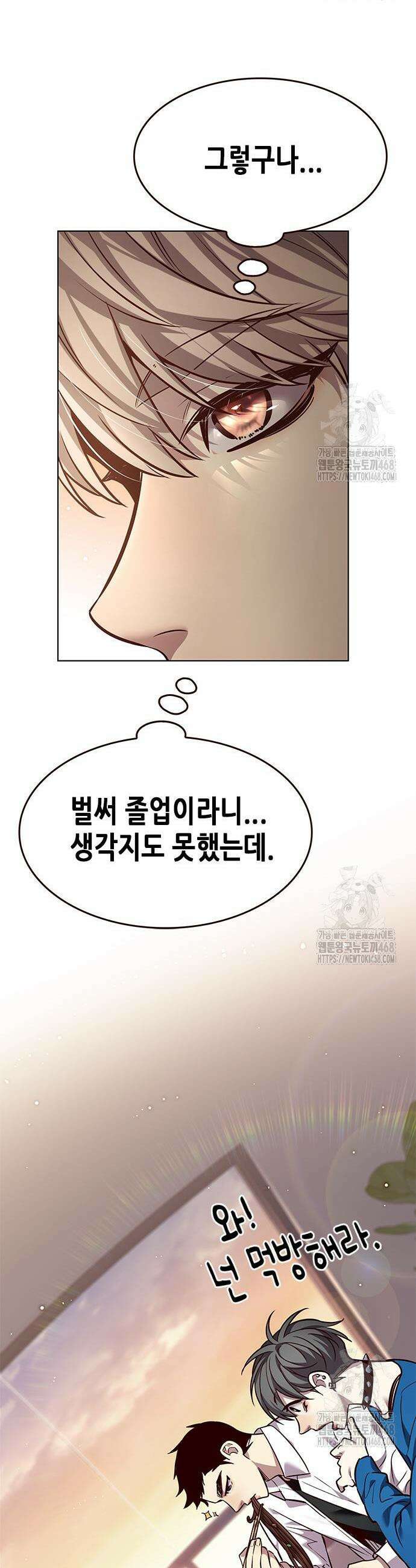 일렉시드 344화 14