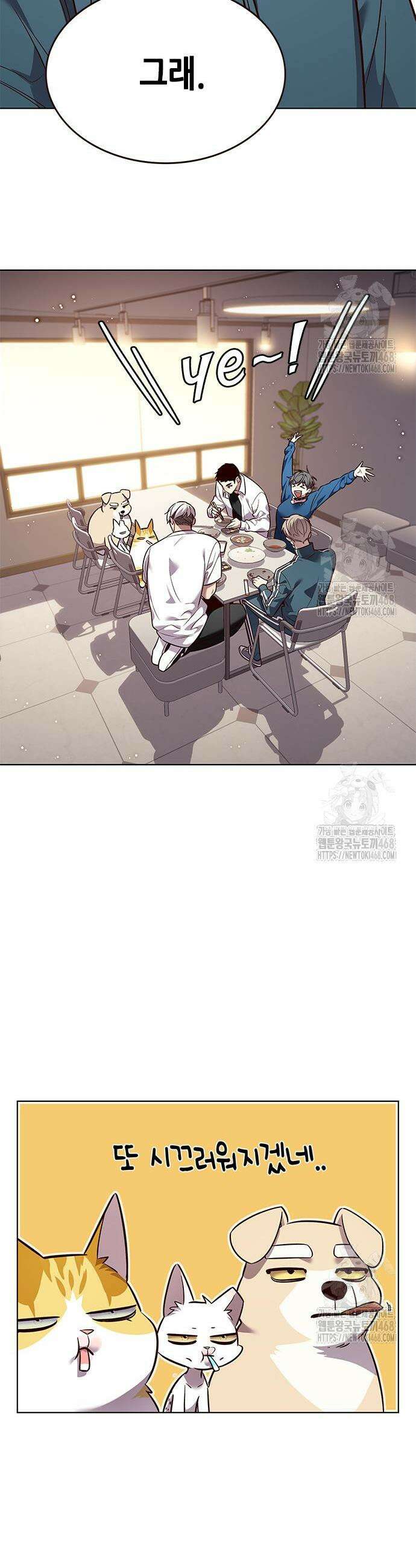 일렉시드 344화 17