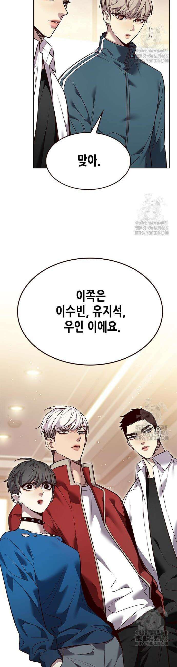 일렉시드 344화 26