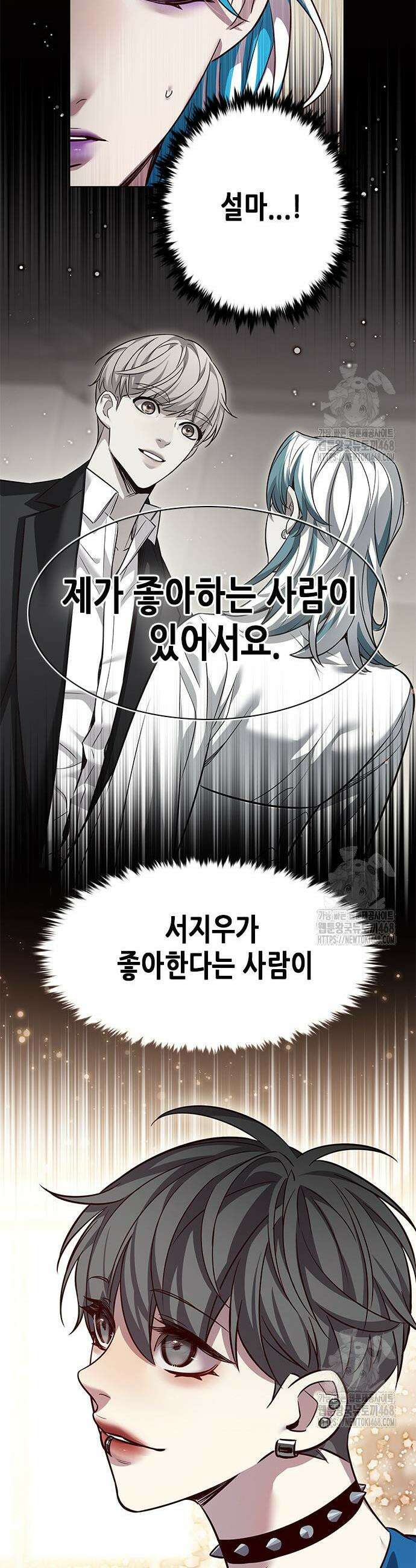 일렉시드 344화 36