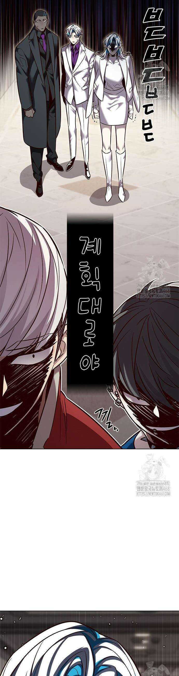 일렉시드 344화 41