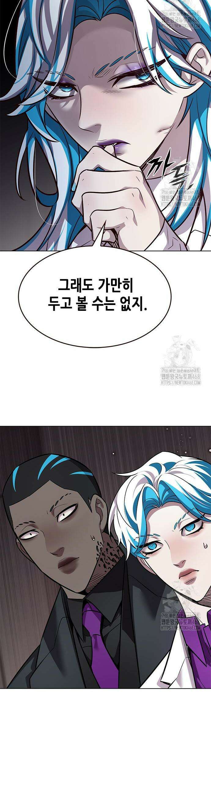 일렉시드 344화 46
