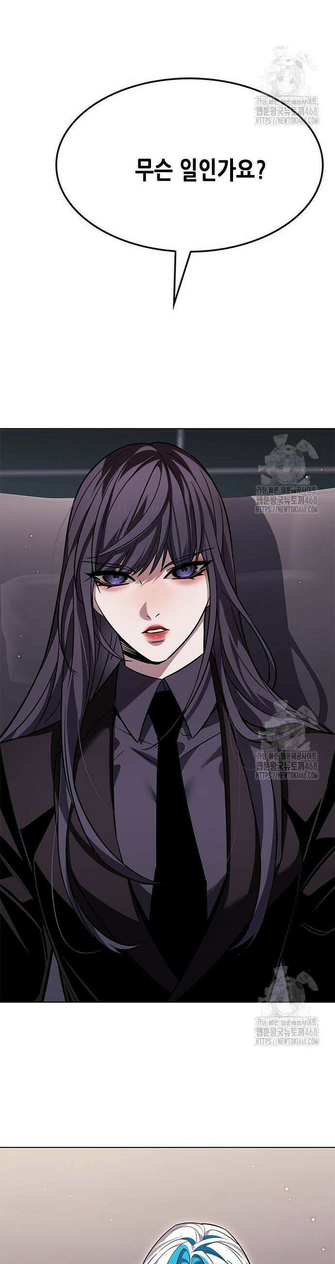 일렉시드 344화 47