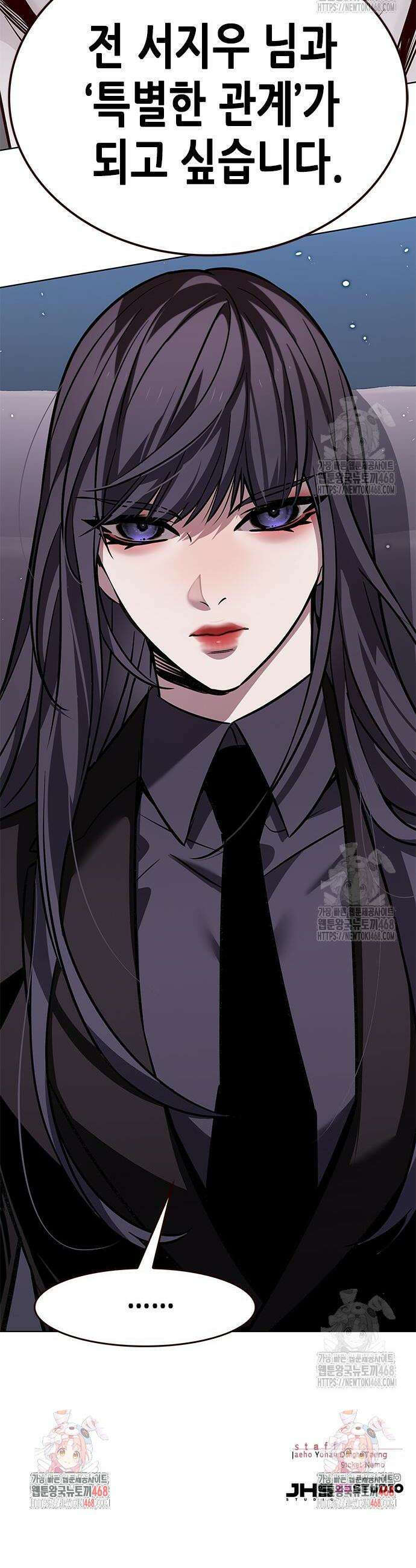 일렉시드 344화 51