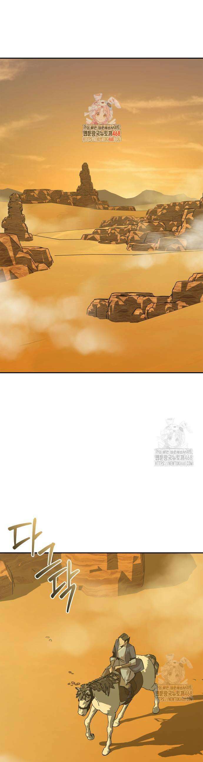 무림서부 72화 1