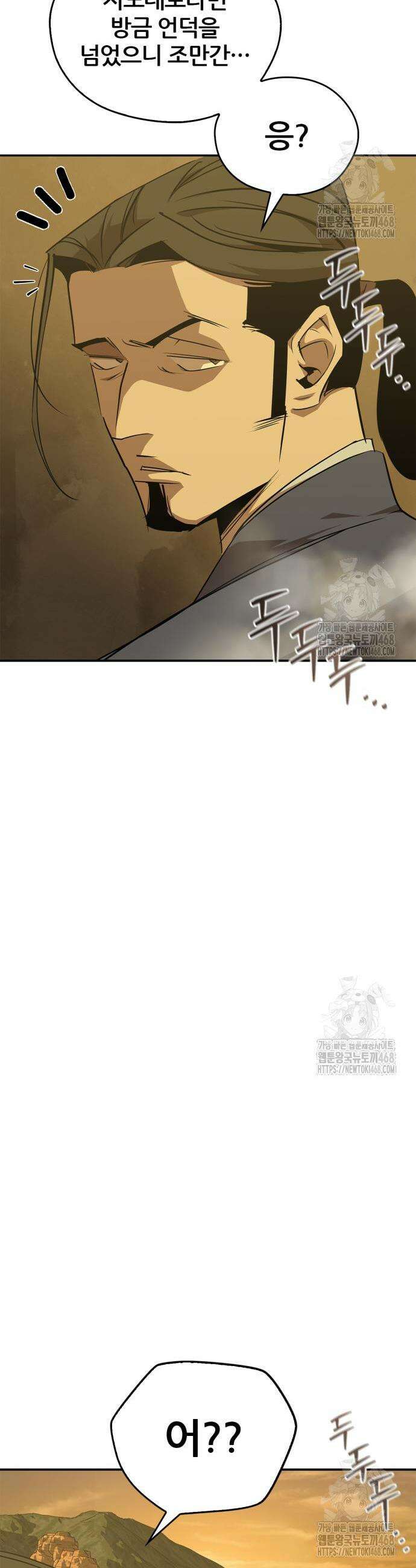무림서부 72화 3
