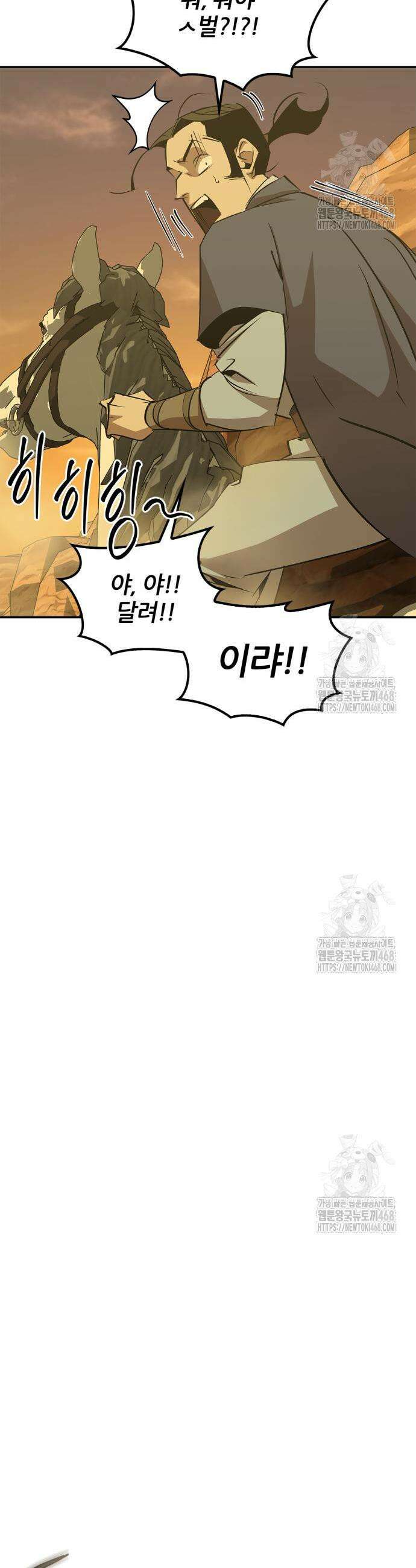 무림서부 72화 6