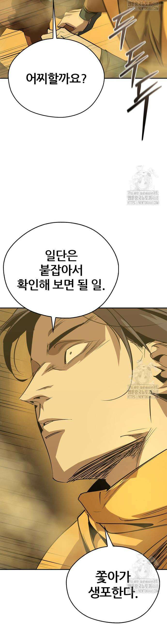무림서부 72화 8