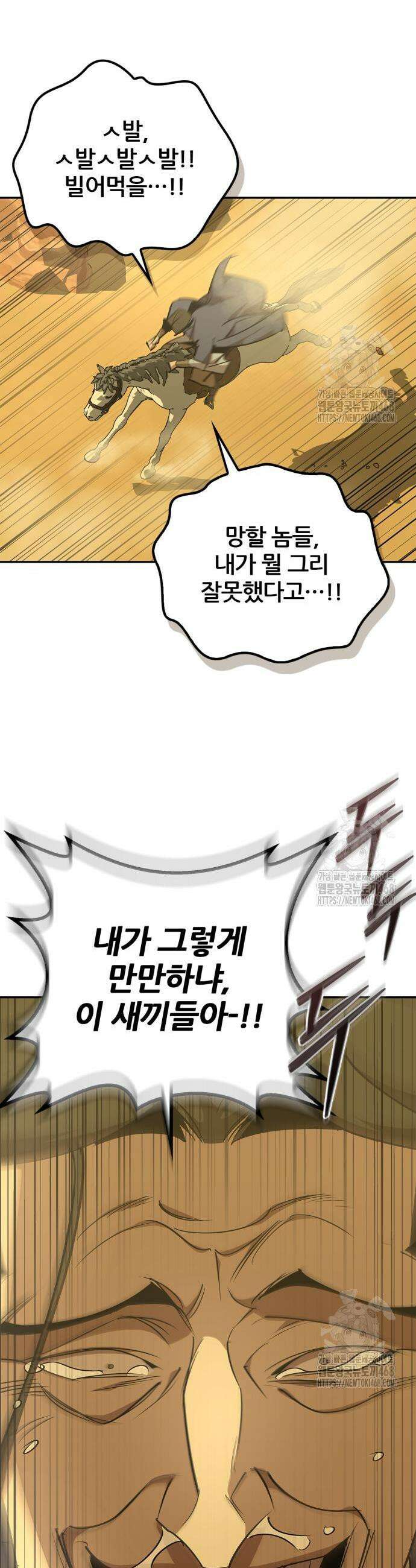 무림서부 72화 14