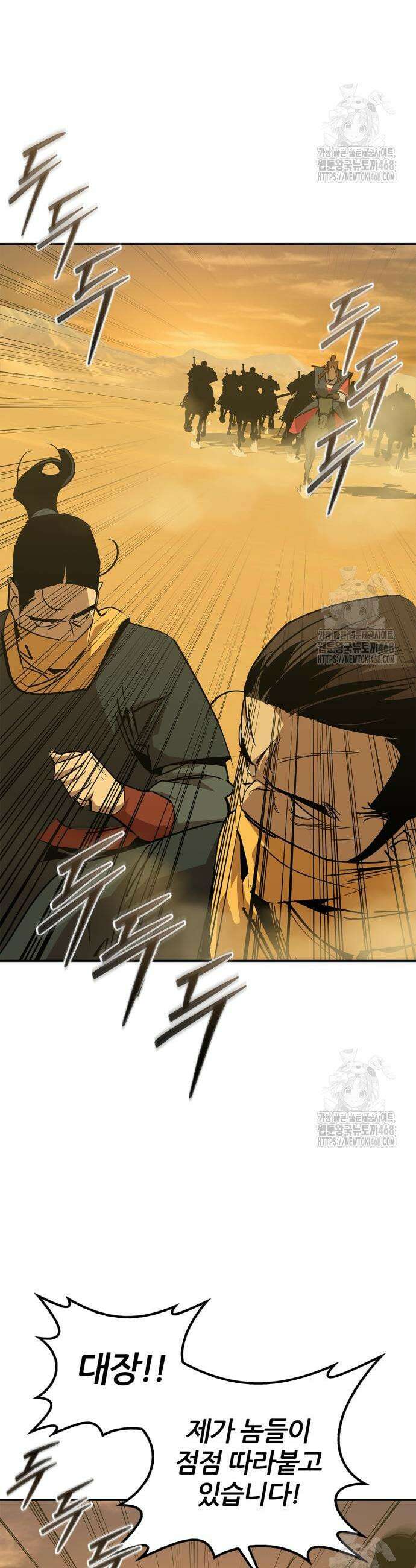 무림서부 72화 20