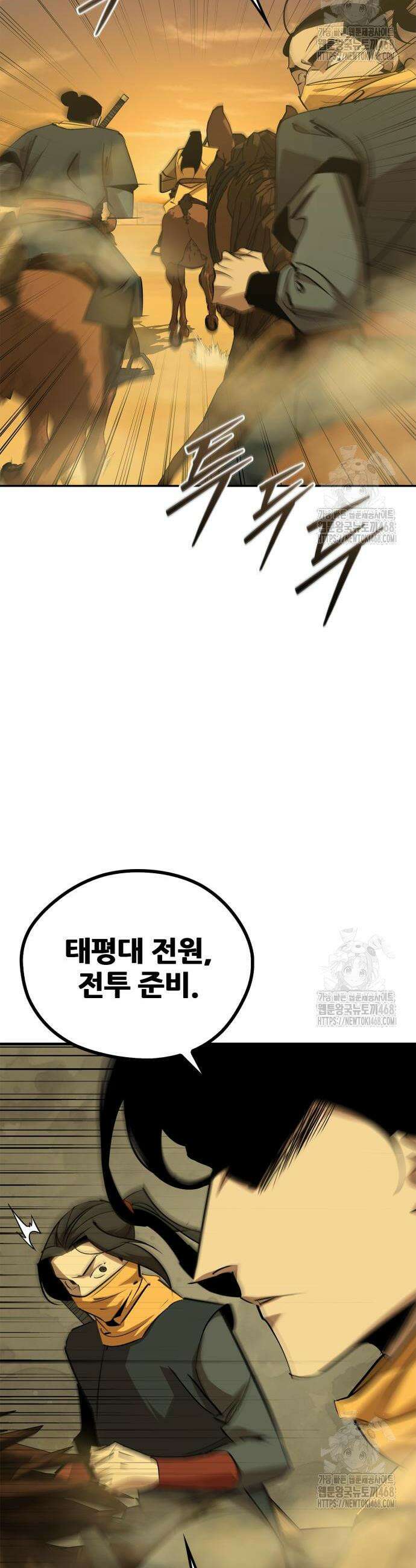 무림서부 72화 21