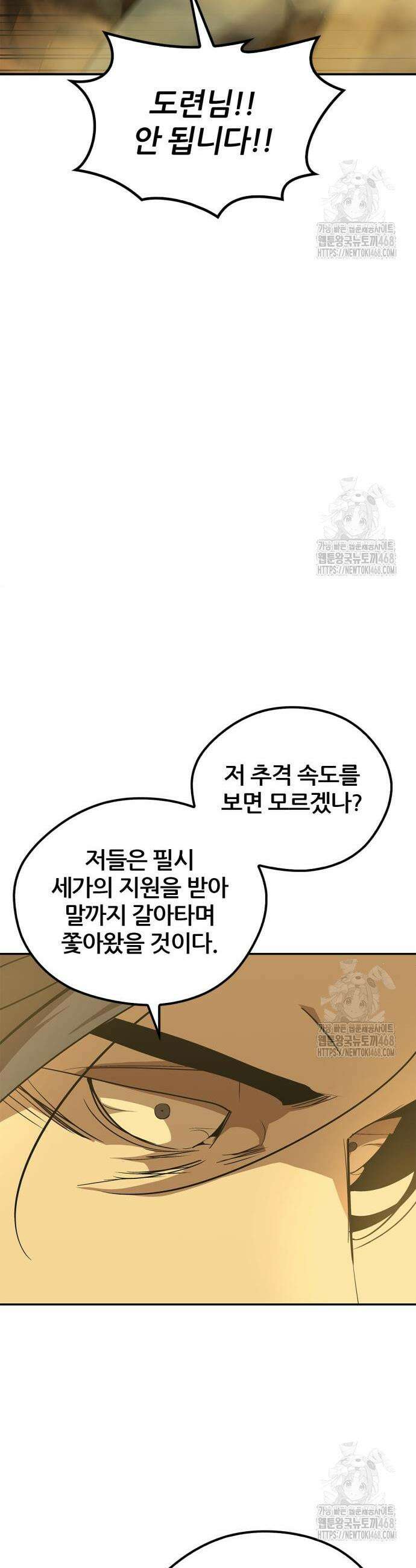 무림서부 72화 22