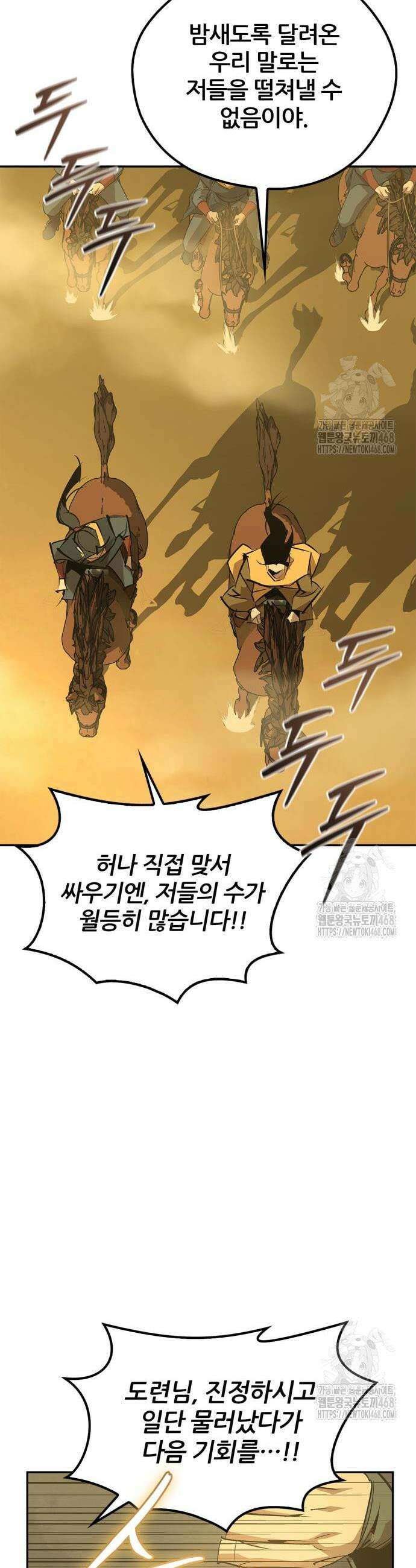 무림서부 72화 23