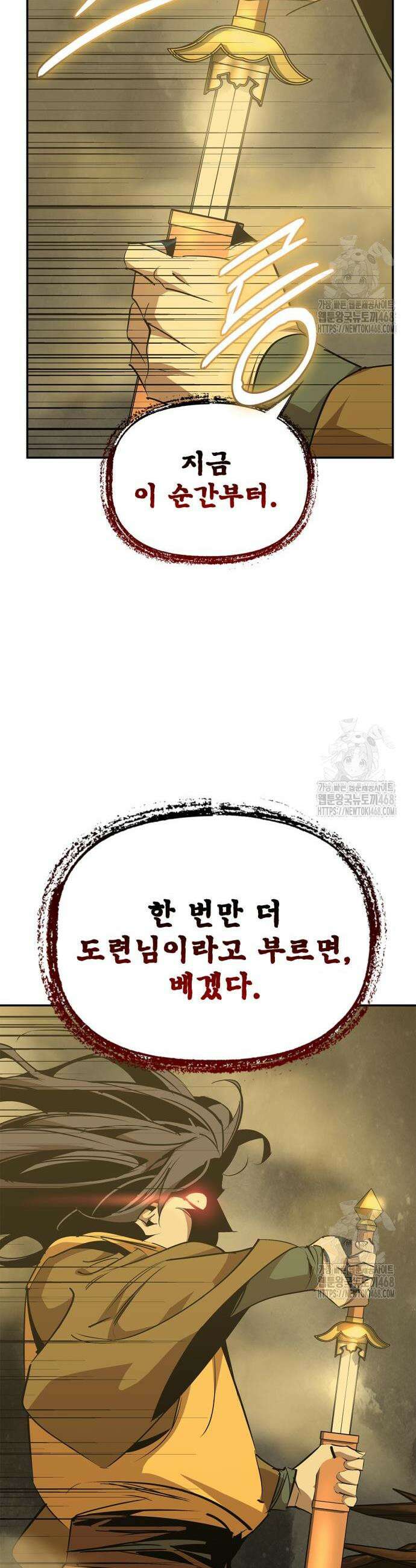무림서부 72화 24