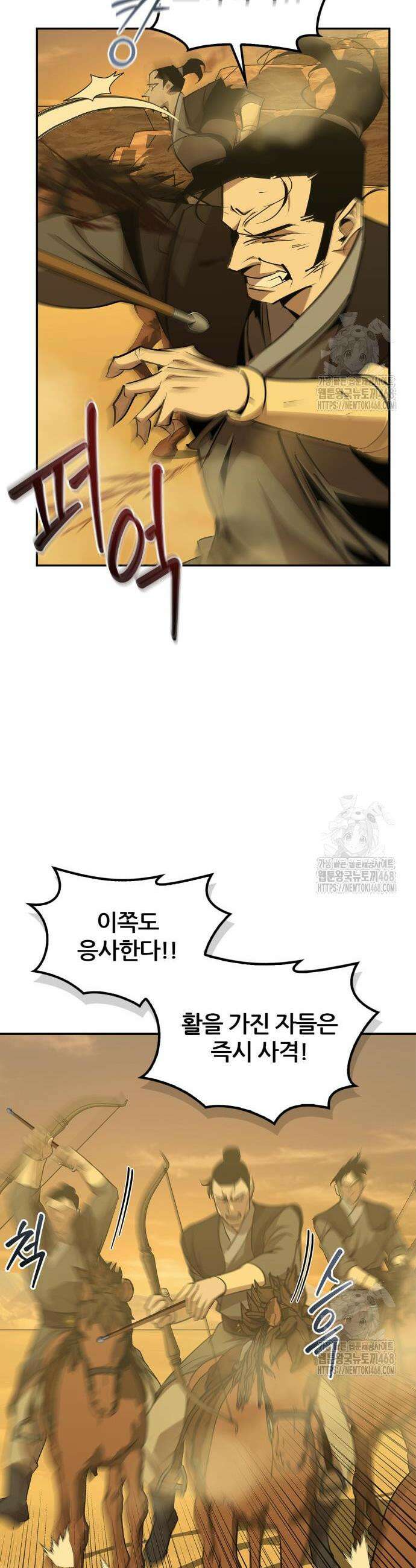 무림서부 72화 29