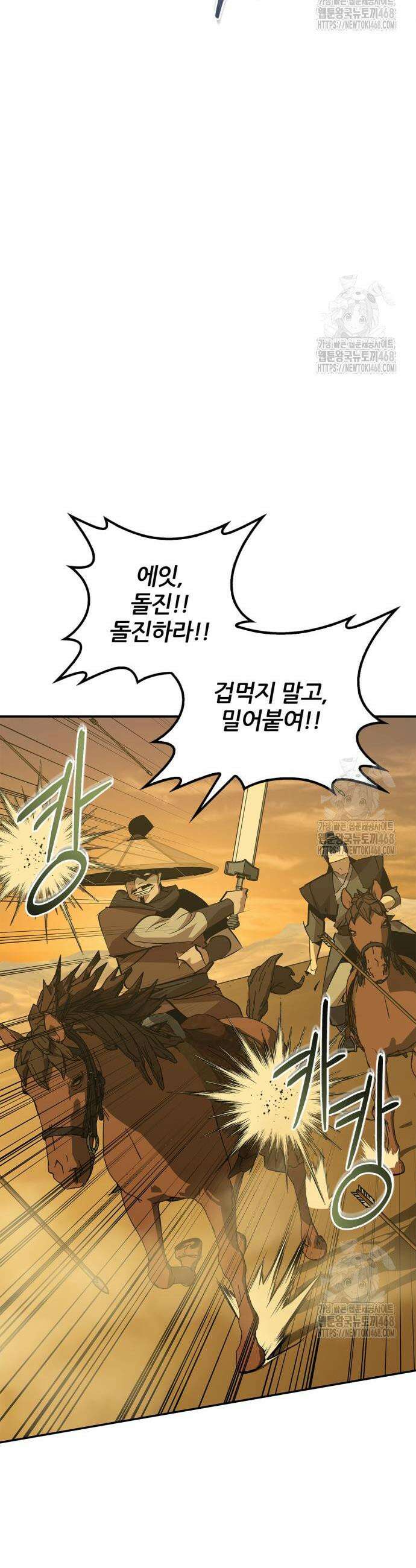 무림서부 72화 31