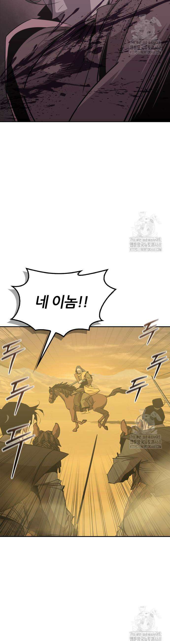무림서부 72화 35