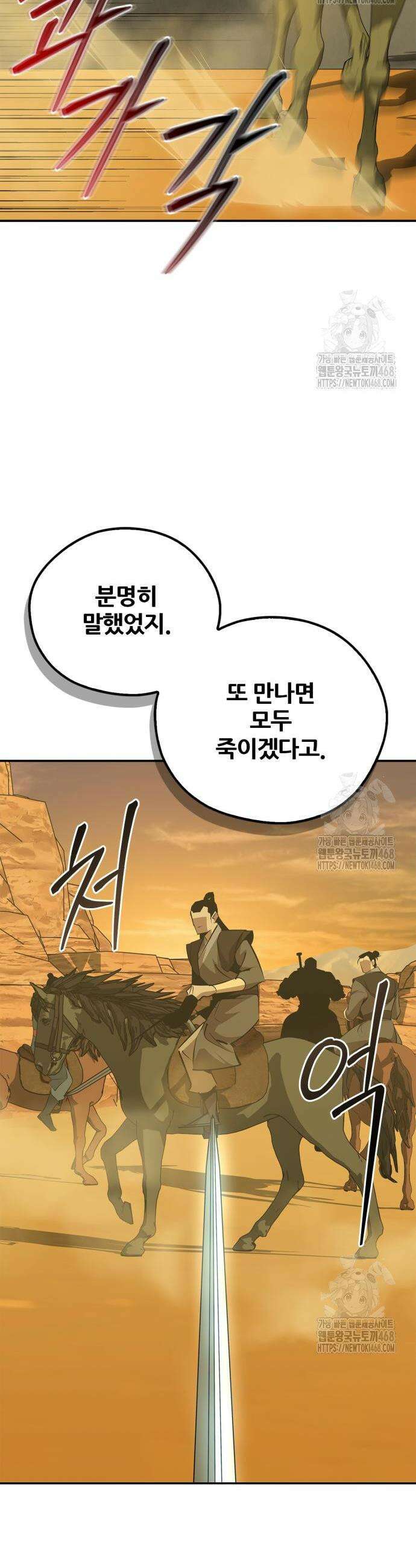 무림서부 72화 41