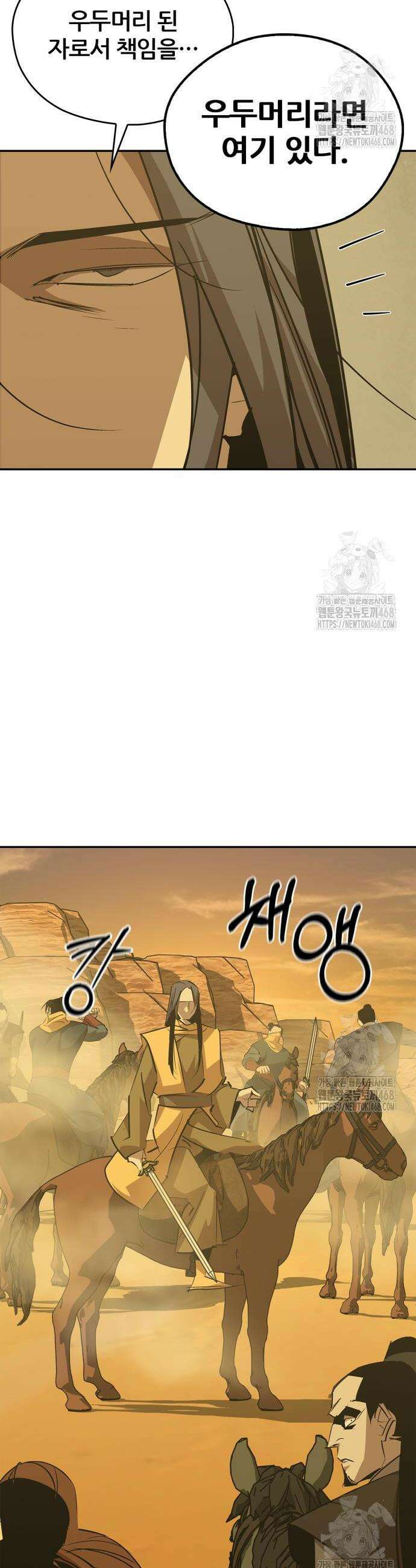 무림서부 72화 43