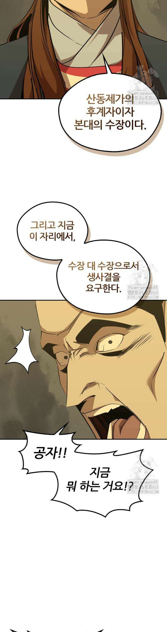 무림서부 72화 45