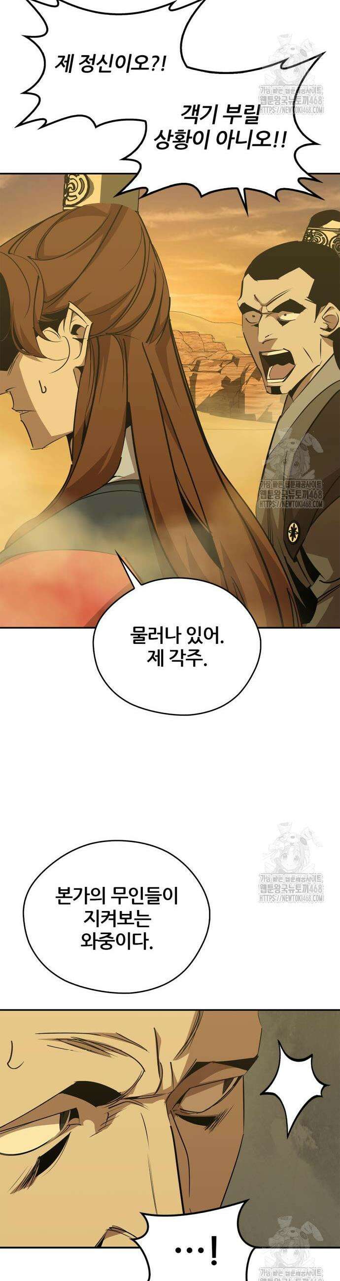 무림서부 72화 46
