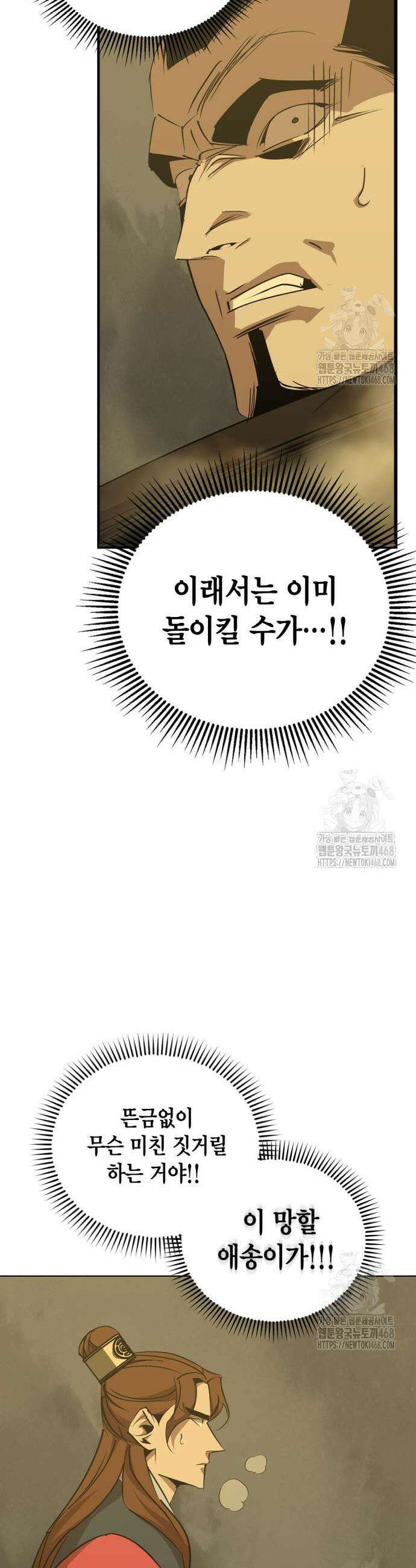 무림서부 72화 49