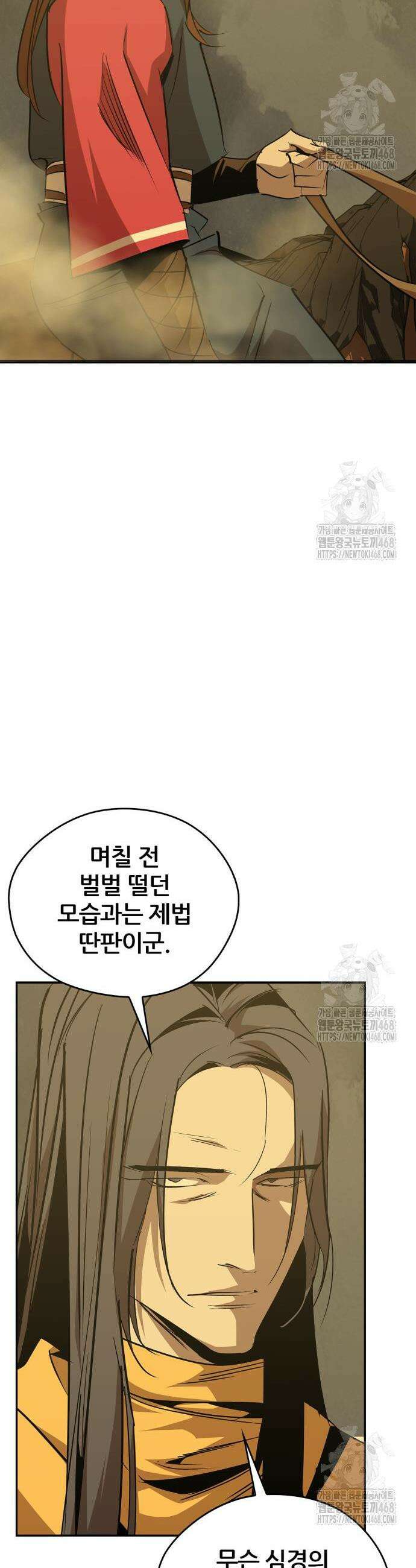 무림서부 72화 50