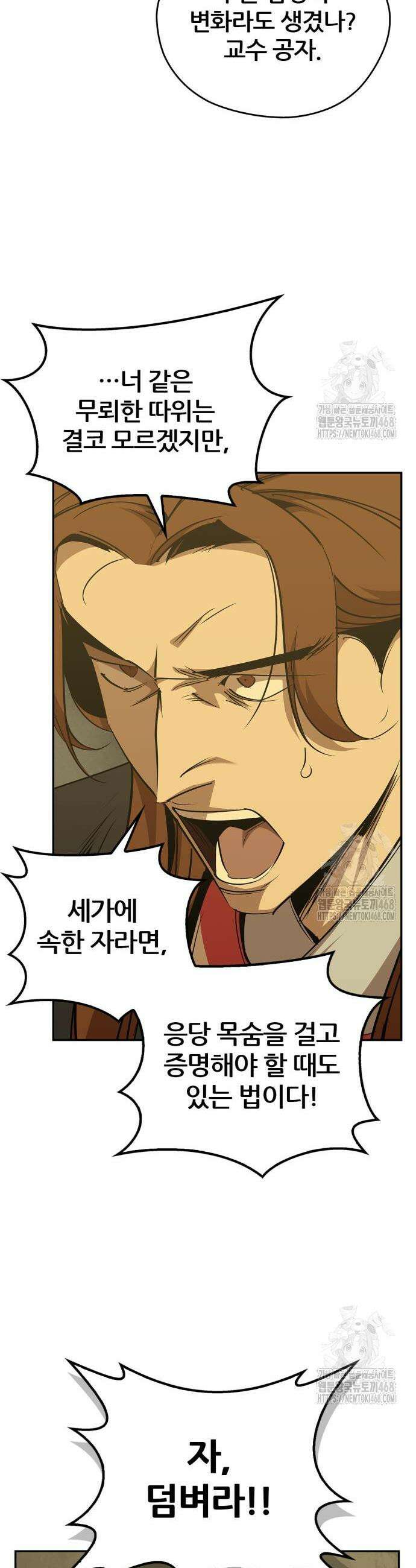 무림서부 72화 51