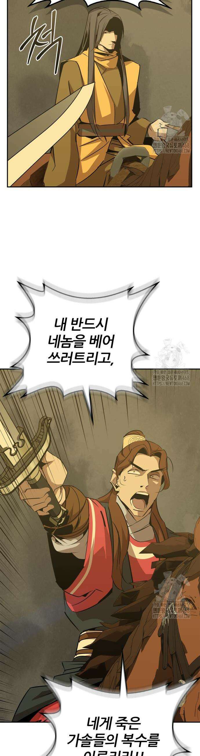 무림서부 72화 52