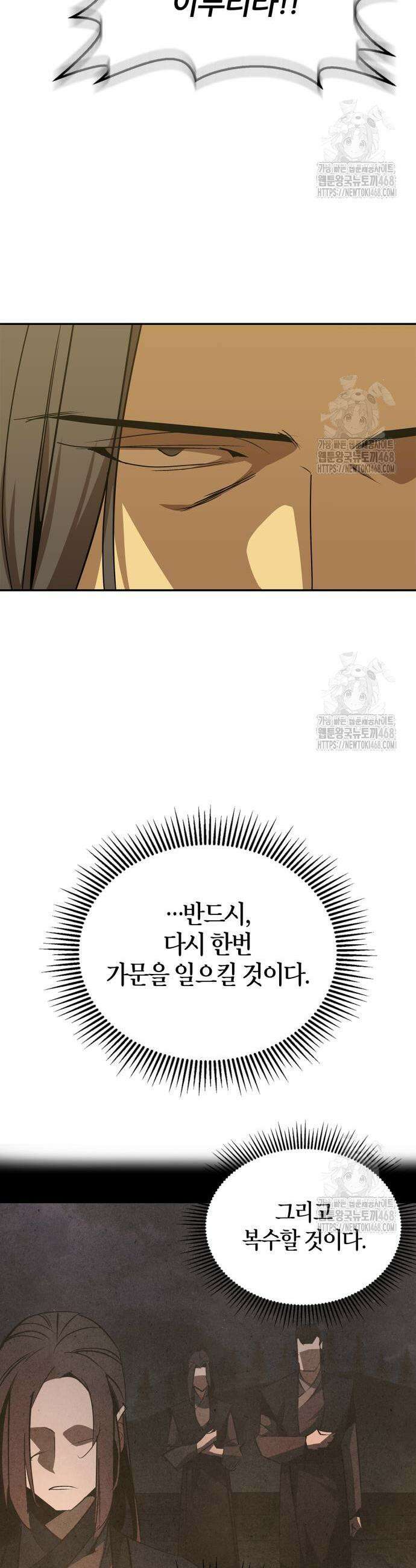 무림서부 72화 53