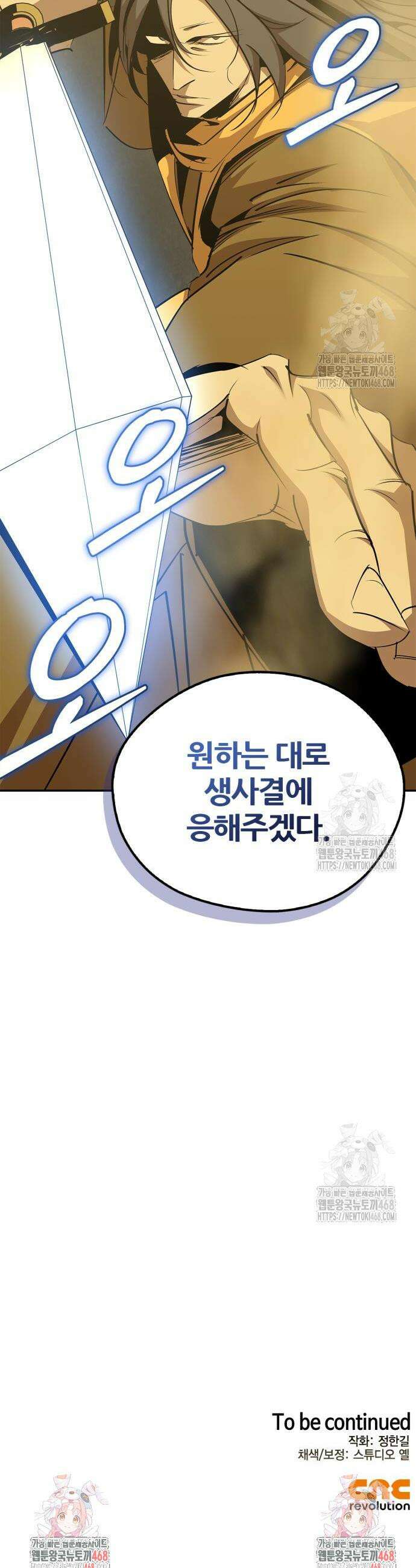 무림서부 72화 56