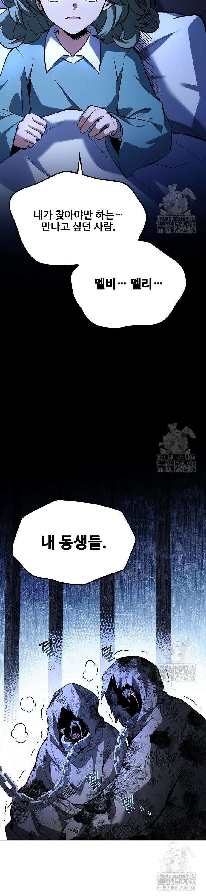 어느 마법사의 식당 76화 2