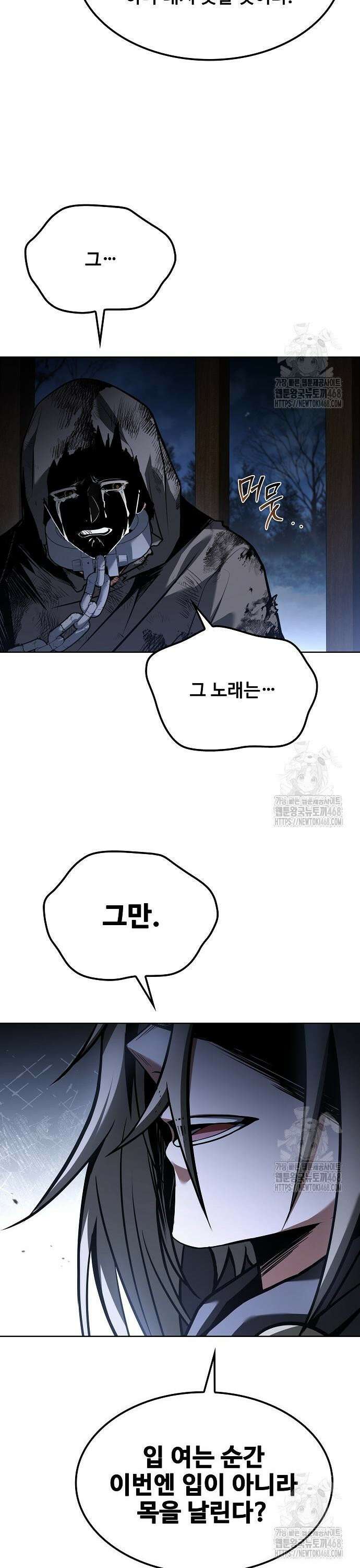 어느 마법사의 식당 76화 6