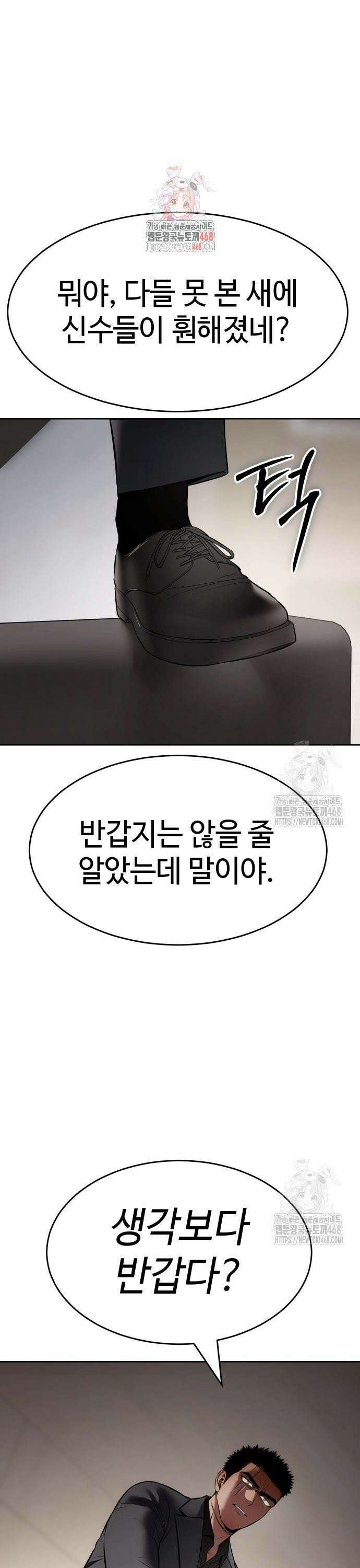 백XX 120화 `물어．` 1