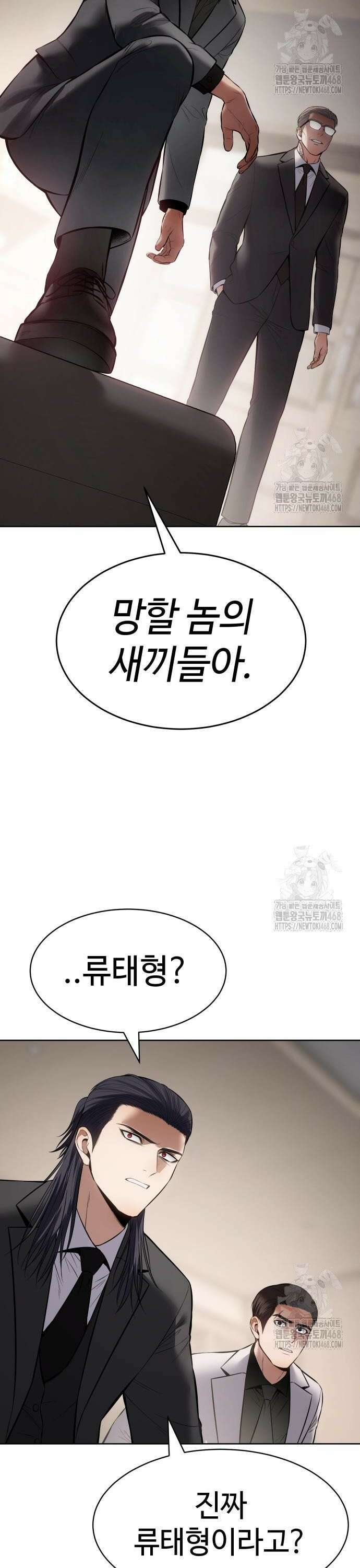 백XX 120화 `물어．` 2