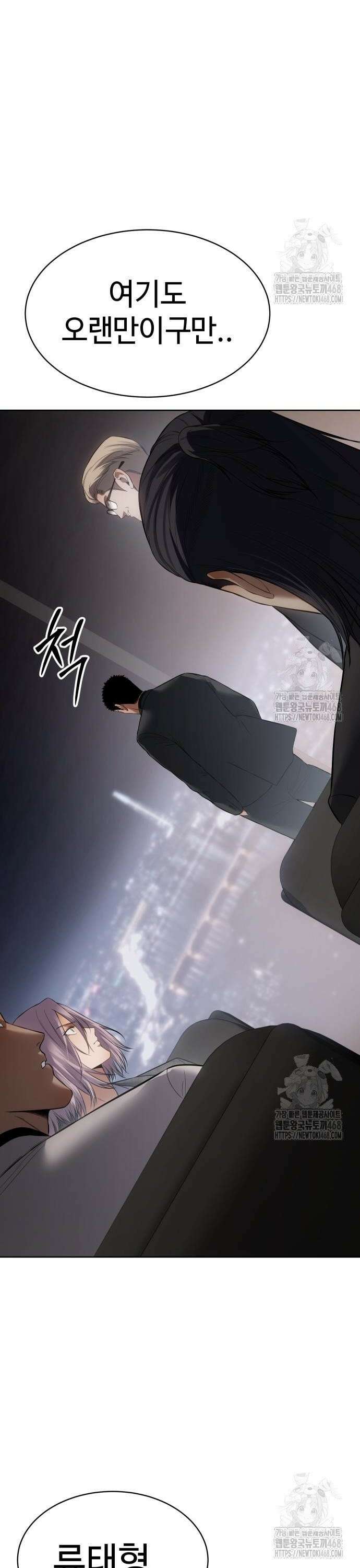백XX 120화 `물어．` 4