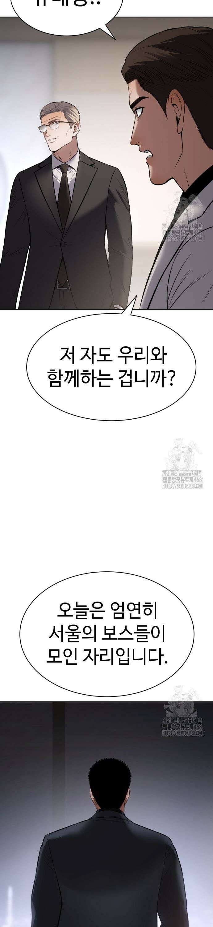 백XX 120화 `물어．` 5