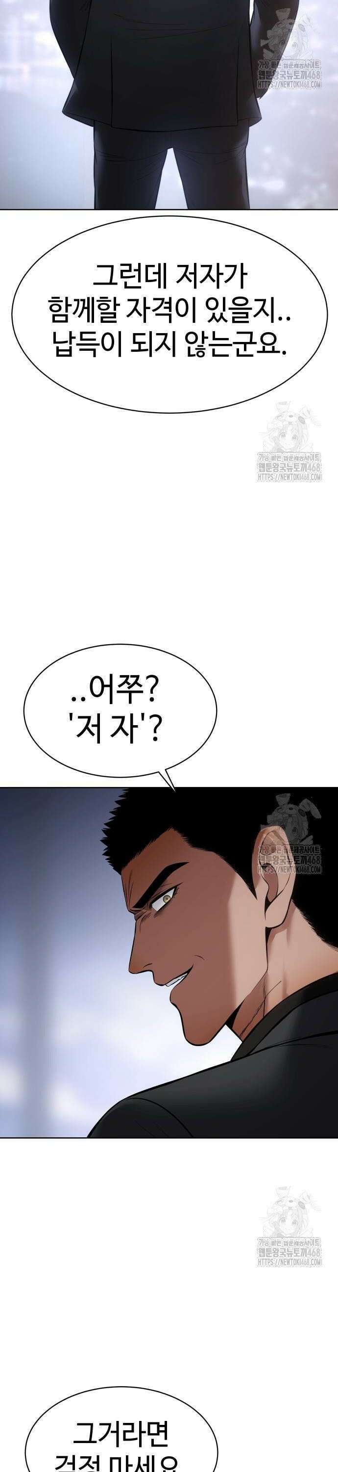 백XX 120화 `물어．` 6