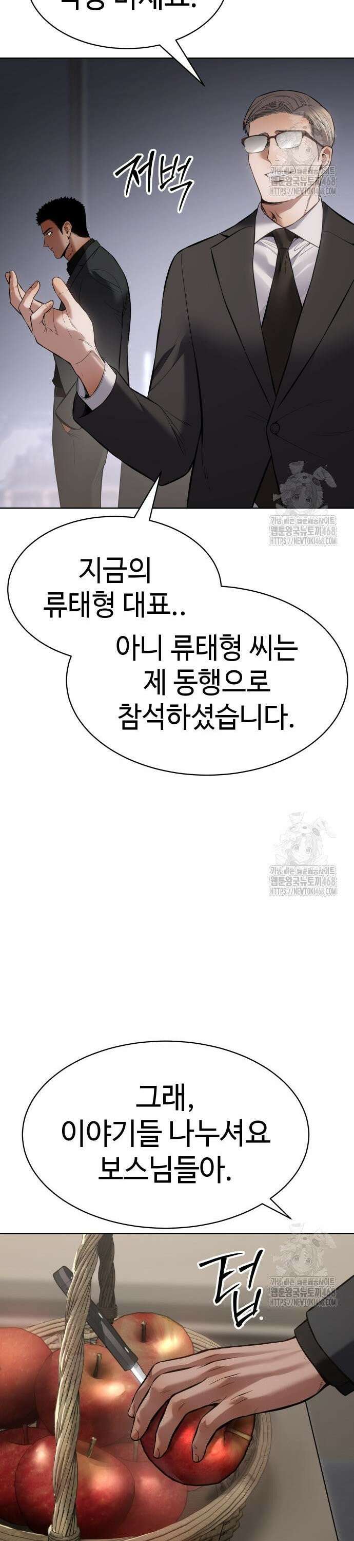 백XX 120화 `물어．` 7