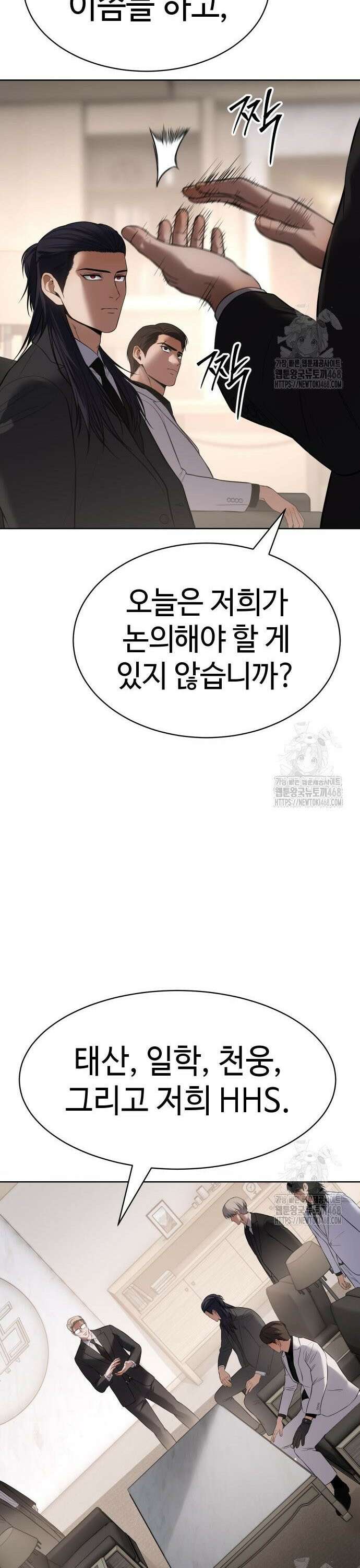 백XX 120화 `물어．` 10
