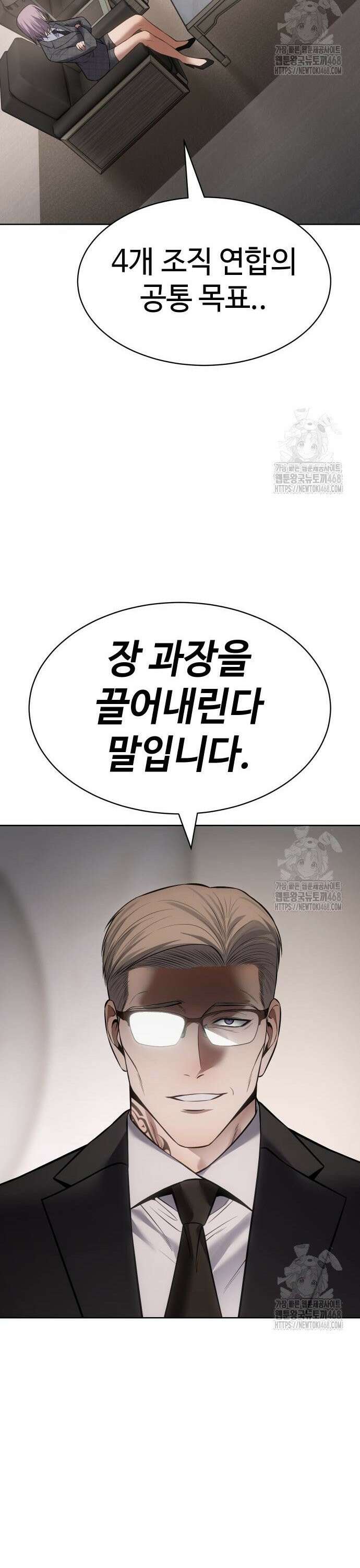 백XX 120화 `물어．` 11