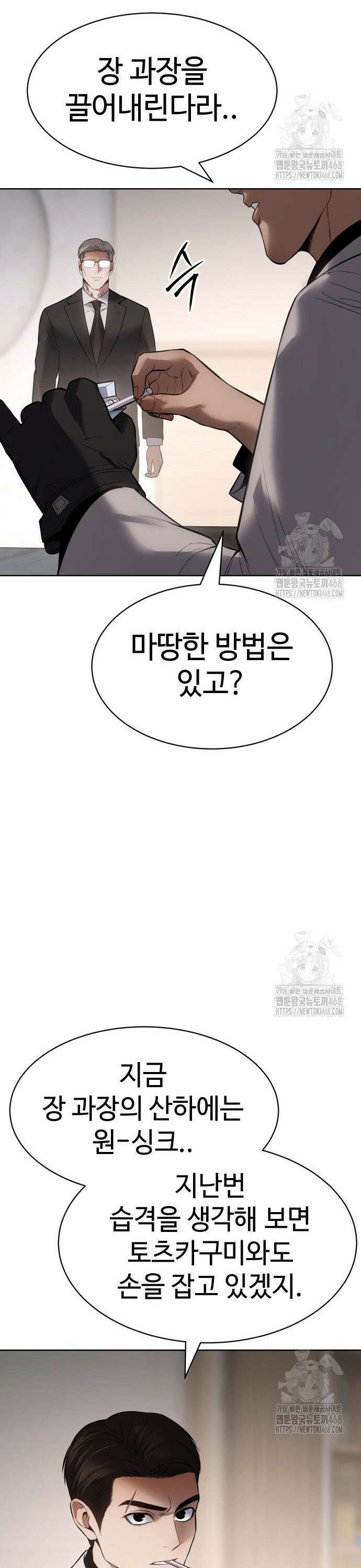 백XX 120화 `물어．` 12