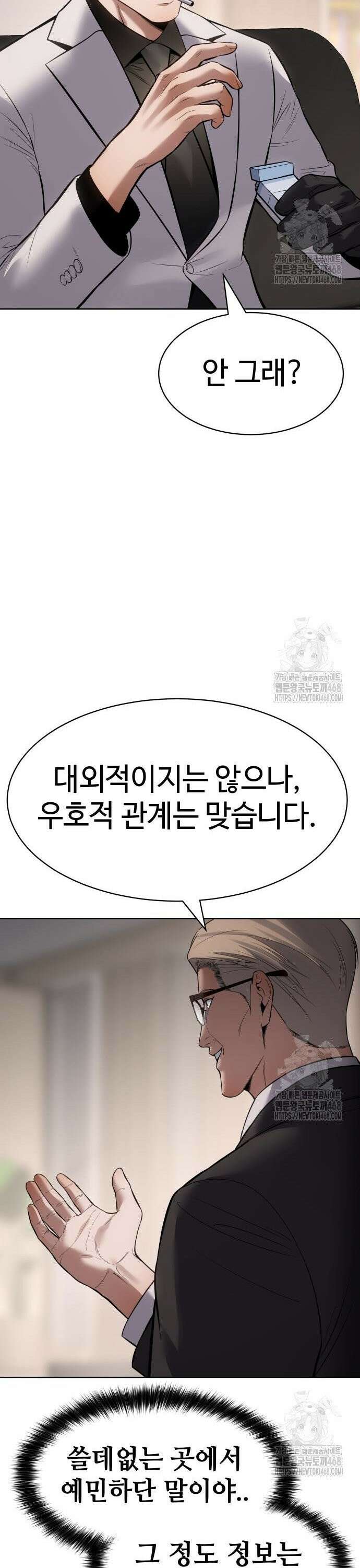 백XX 120화 `물어．` 13