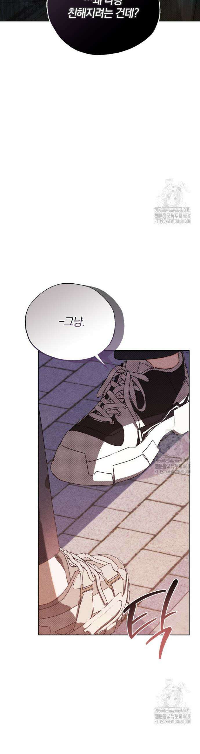 갱생의 여지 3화 8