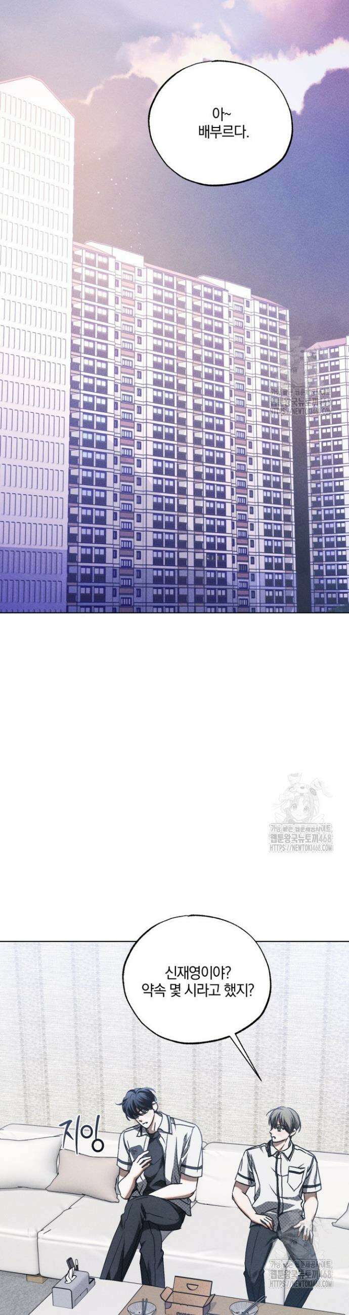 갱생의 여지 10화 4