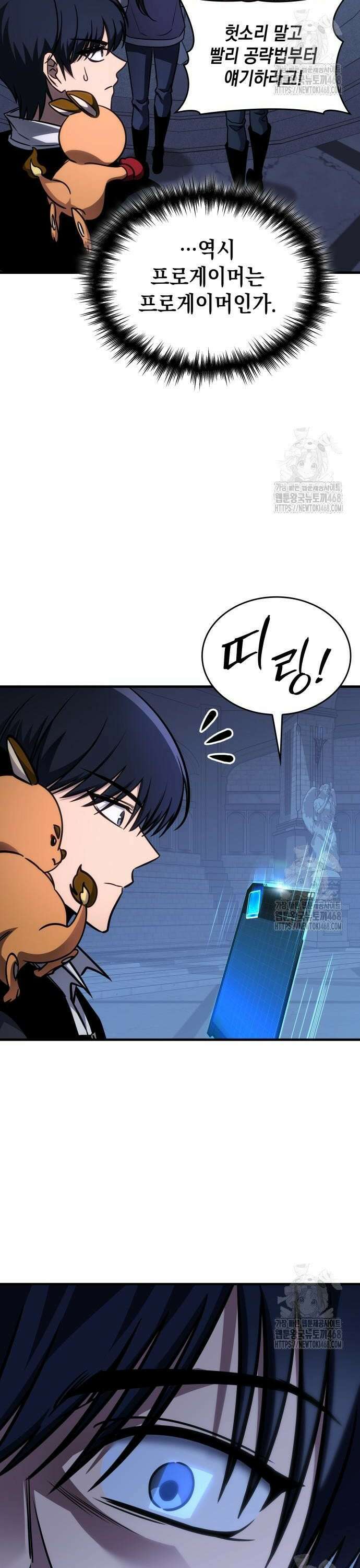 나만 보는 탑 공략집 61화 2