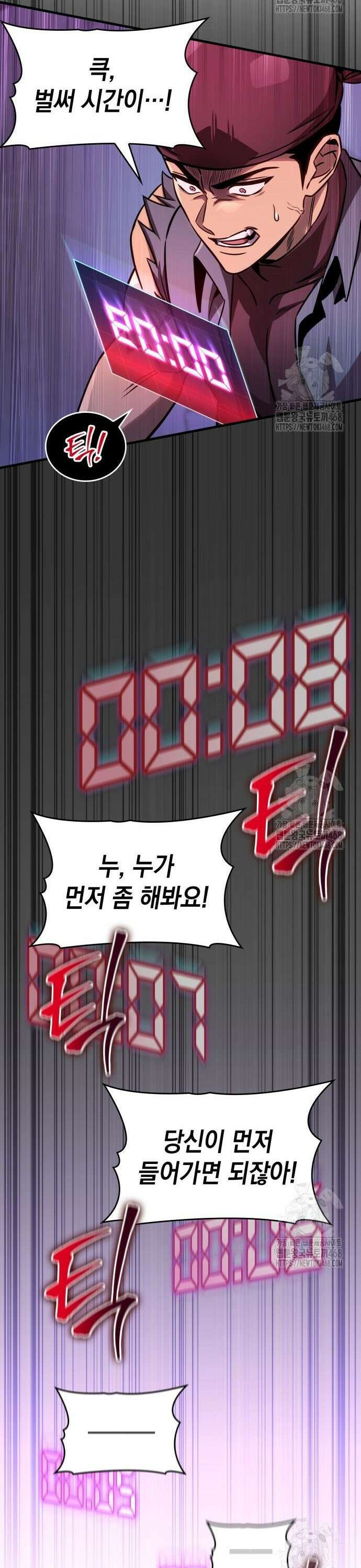 나만 보는 탑 공략집 61화 10
