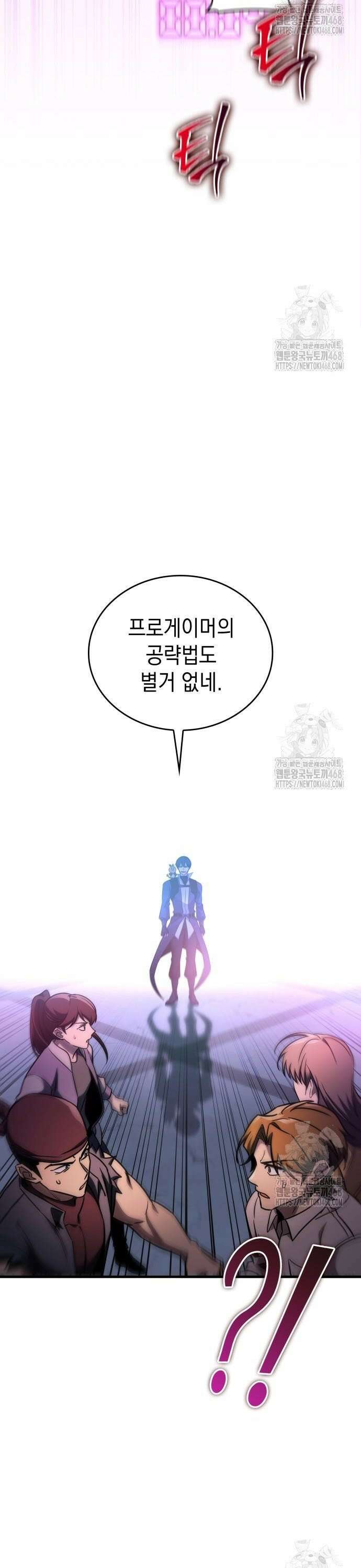 나만 보는 탑 공략집 61화 11