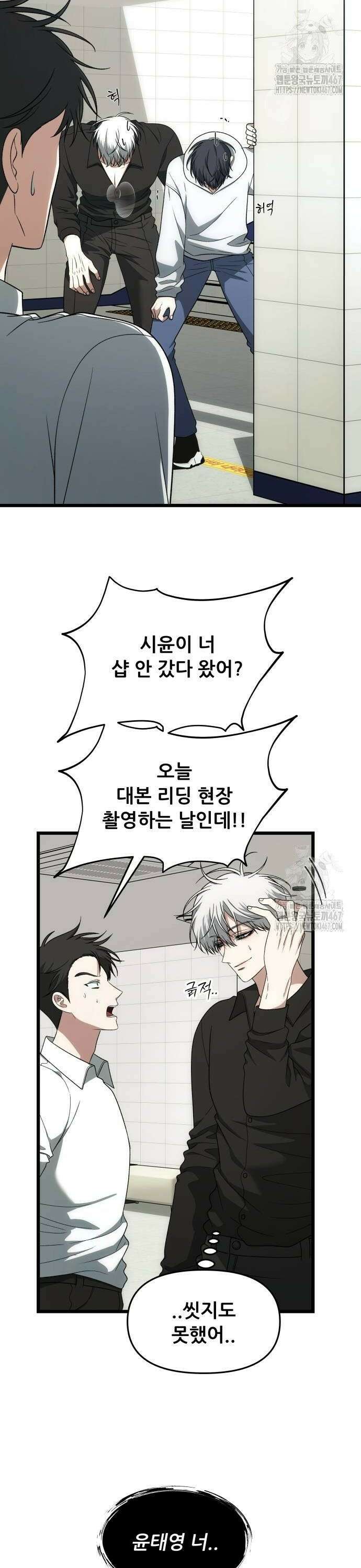 꿈에서 자유로 외전 2화 2
